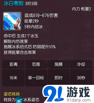 《劍靈》4月23日新版本氣功技能怎么加點