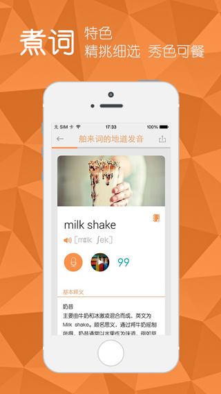 煮詞2
