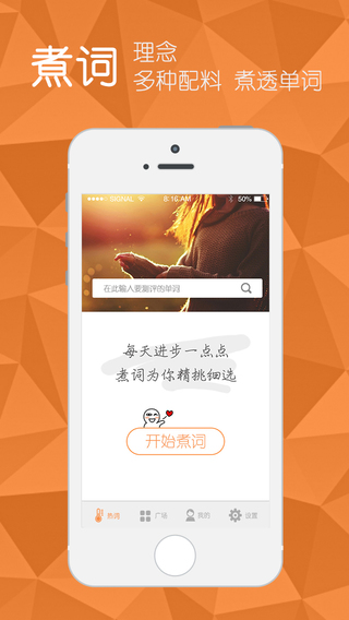 煮詞4