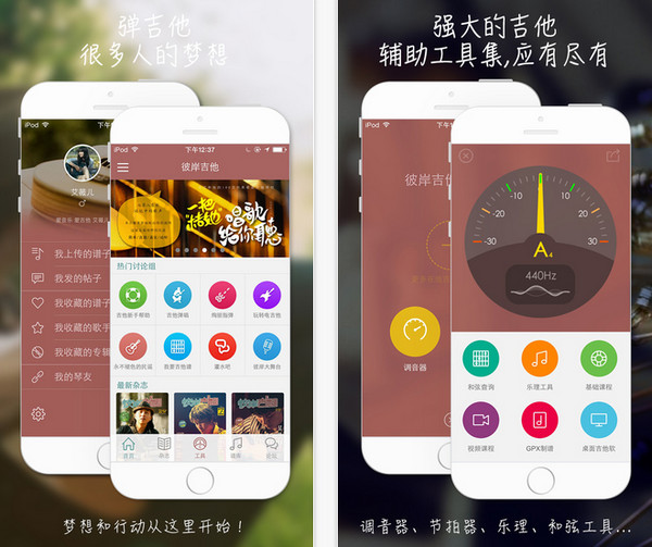 彼岸吉他網(wǎng)3
