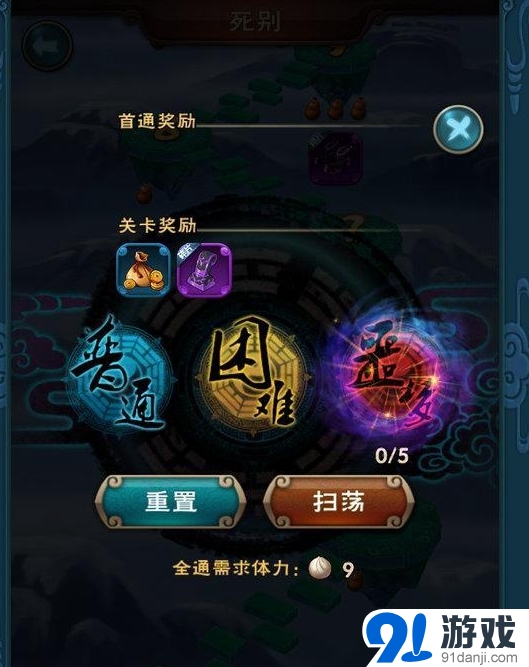 新仙劍奇?zhèn)b傳巫神套裝碎片刷圖詳解