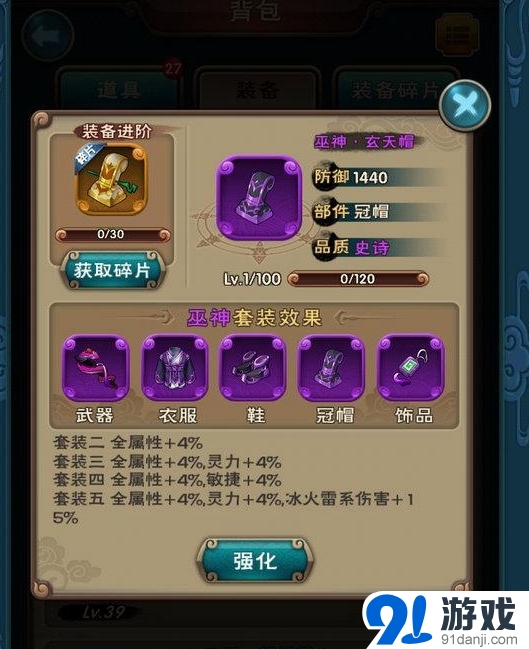 新仙劍奇?zhèn)b傳巫神套裝碎片刷圖詳解