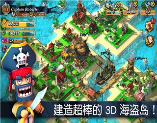 掠奪者：海盜2