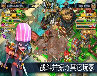 掠奪者：海盜4