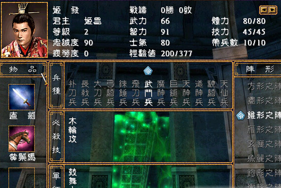 封神演義神魔傳 中文版1