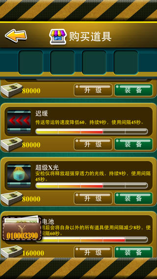 天朝安檢員1