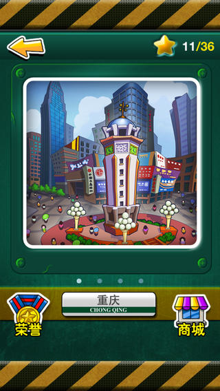 天朝安檢員3