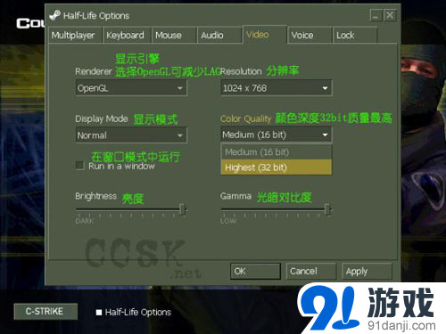 反恐精英CS1.6游戲設(shè)置