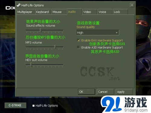 反恐精英CS1.6游戲設(shè)置