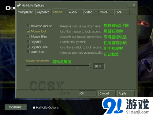 反恐精英CS1.6游戲設(shè)置
