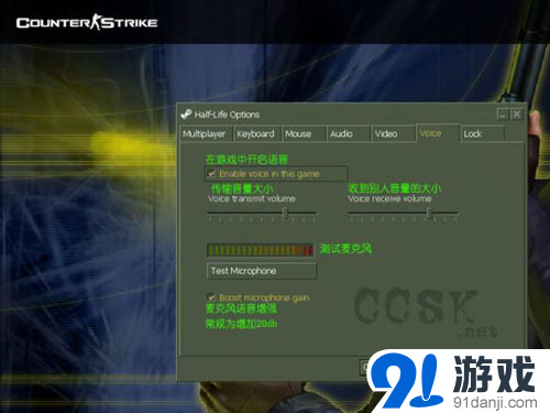 反恐精英CS1.6游戲設(shè)置