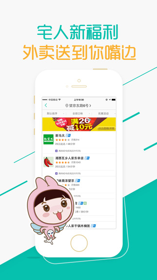 美團(tuán)團(tuán)購3