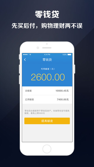 蘇寧易付寶2