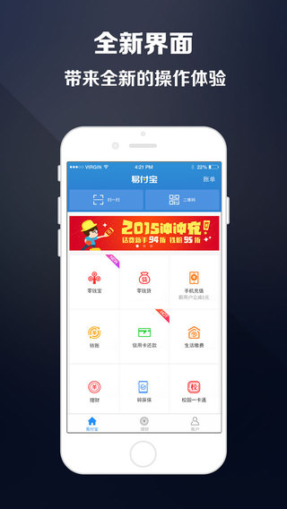 蘇寧易付寶1