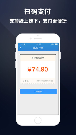 蘇寧易付寶3