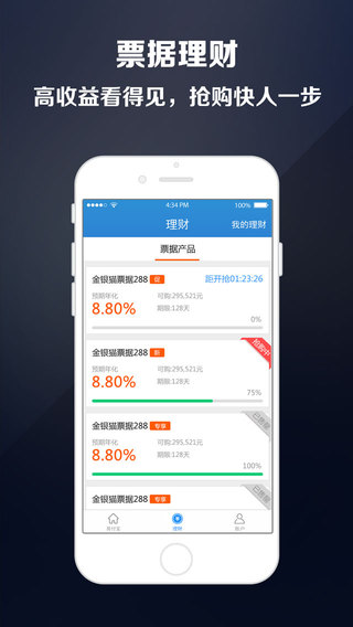 蘇寧易付寶4