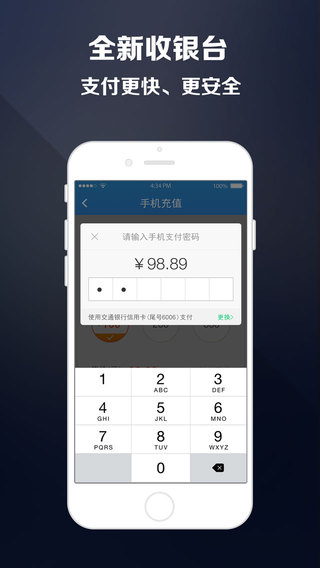 蘇寧易付寶5