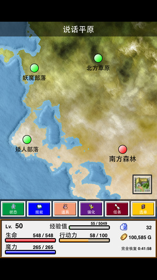 弦月物語2