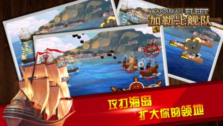 加勒比艦隊2