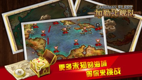 加勒比艦隊1