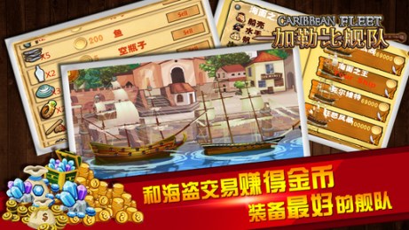 加勒比艦隊4