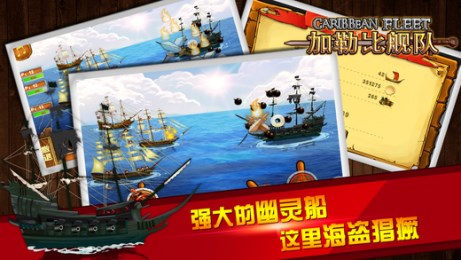 加勒比艦隊5
