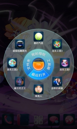 洛克王國(guó)1寶軟3D主題4