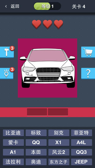 這是什么車2