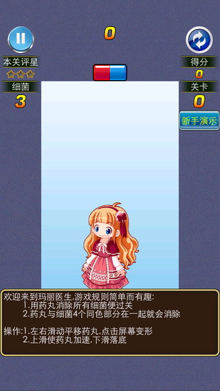 瑪莉醫(yī)生1