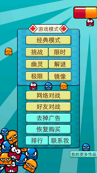 瑪莉醫(yī)生4