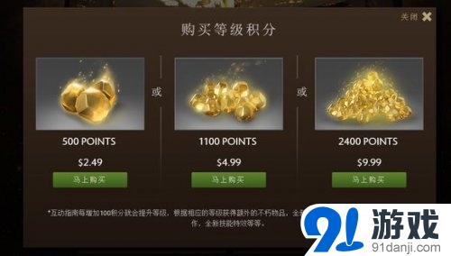 《DOTA2》TI5小黃本多少錢
