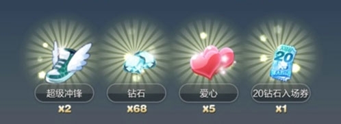 天天酷跑5月簽到獎勵更新一覽