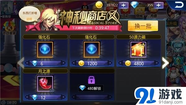 天天炫斗戰(zhàn)斗力提升之橙裝碎片的獲取與收集