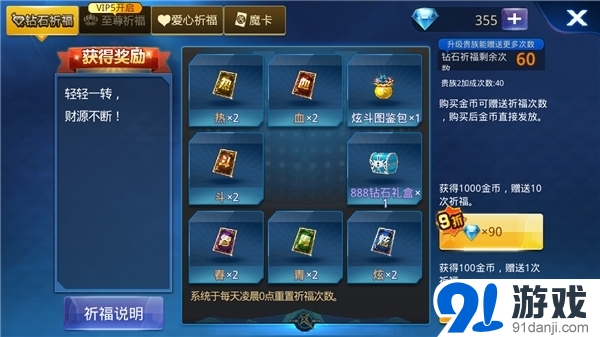 天天炫斗戰(zhàn)斗力提升之橙裝碎片的獲取與收集