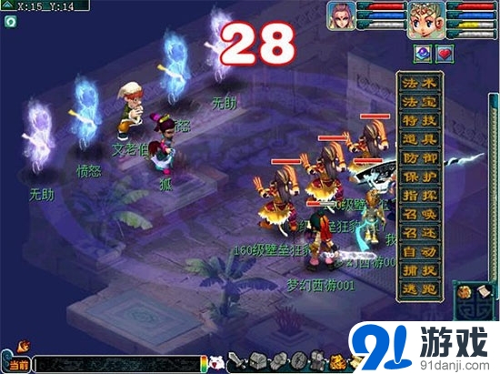 《夢(mèng)幻西游2》風(fēng)情匯破鏡重圓活動(dòng)介紹