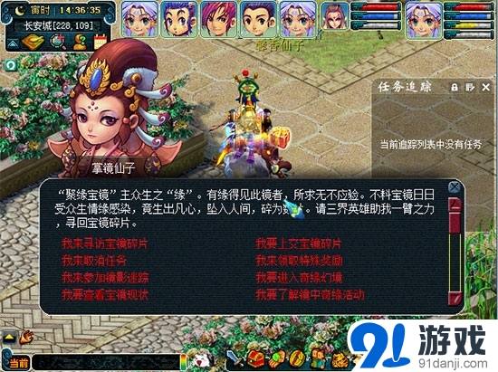 《夢(mèng)幻西游2》風(fēng)情匯破鏡重圓活動(dòng)介紹