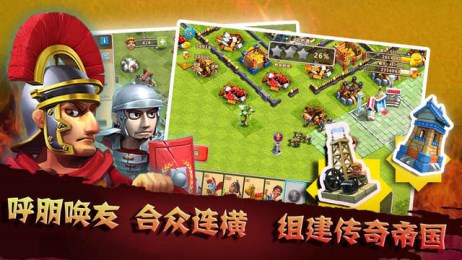 口袋帝國:凱撒的覺醒2
