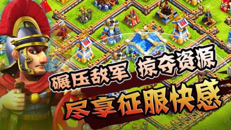 口袋帝國:凱撒的覺醒1