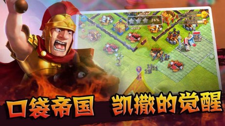 口袋帝國:凱撒的覺醒4