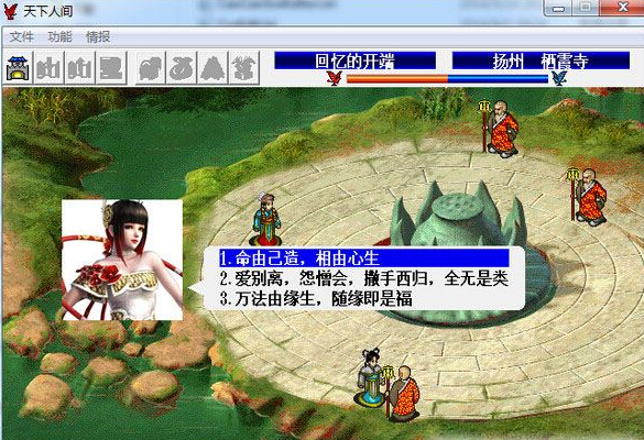 天下人間 1