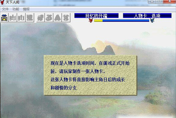 天下人間 3