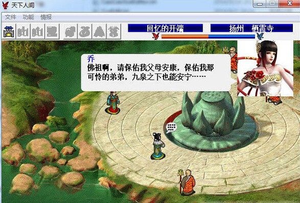 天下人間 4