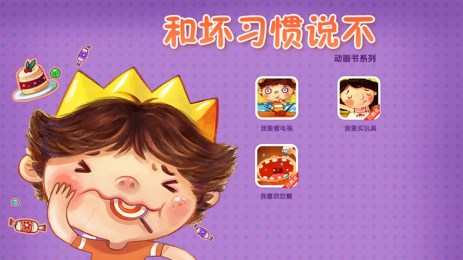 和壞習慣說不1