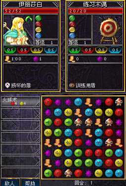 益智冒險：亞加利亞的騎士3
