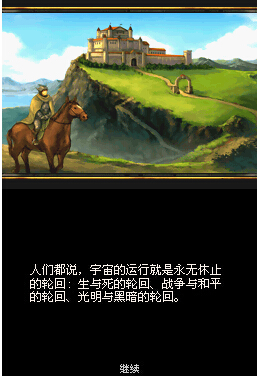 益智冒險：亞加利亞的騎士1