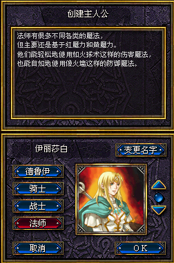 益智冒險：亞加利亞的騎士2