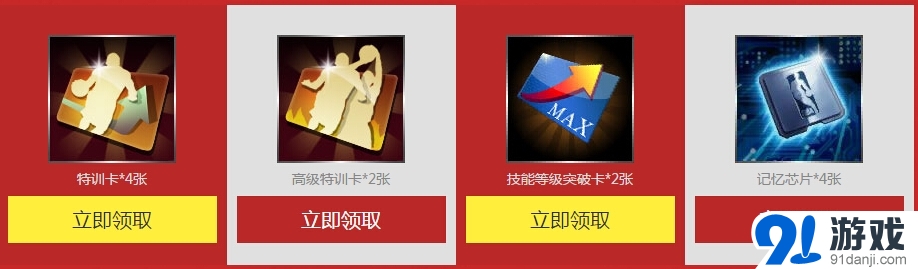 《NBA2KOL》歡樂周年慶充值三重獎(jiǎng)活動(dòng)介紹
