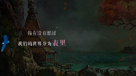 花間事1