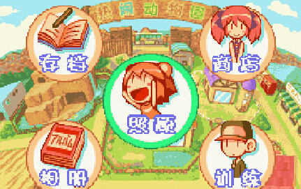 熊姬和她的伙伴們 2