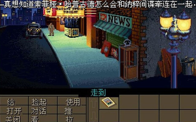 奪寶奇兵之印第安納瓊斯與亞特蘭蒂斯之謎1